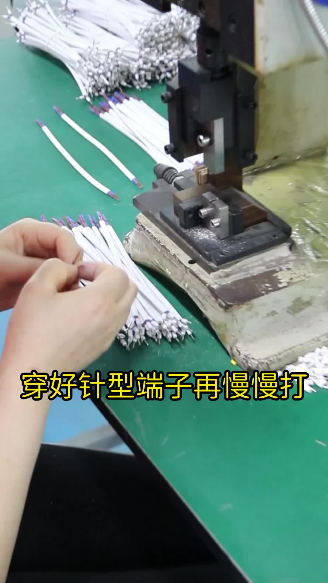 手工穿线端子方法图片