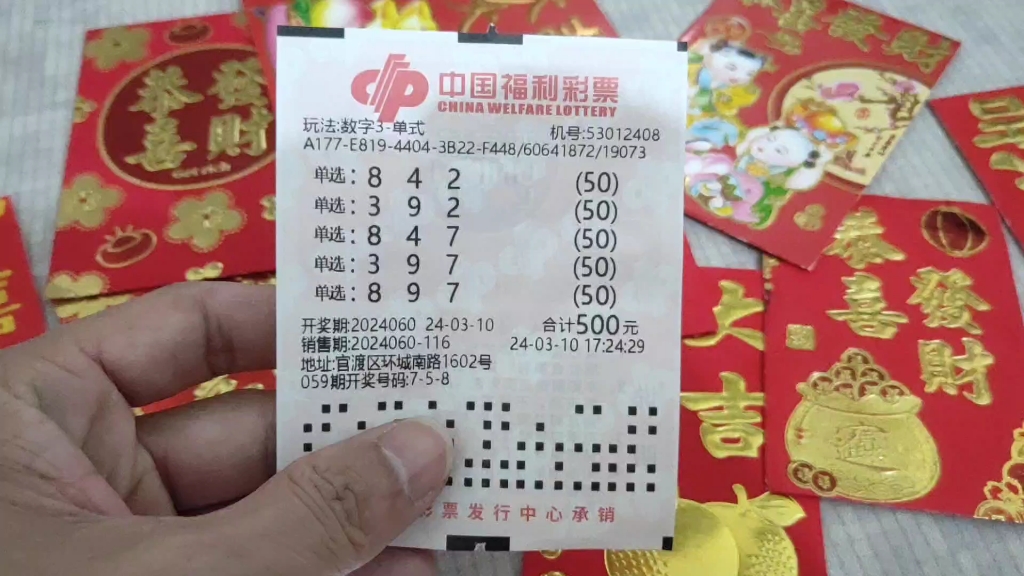 今日福彩3d专家最新走势分析预测推荐号