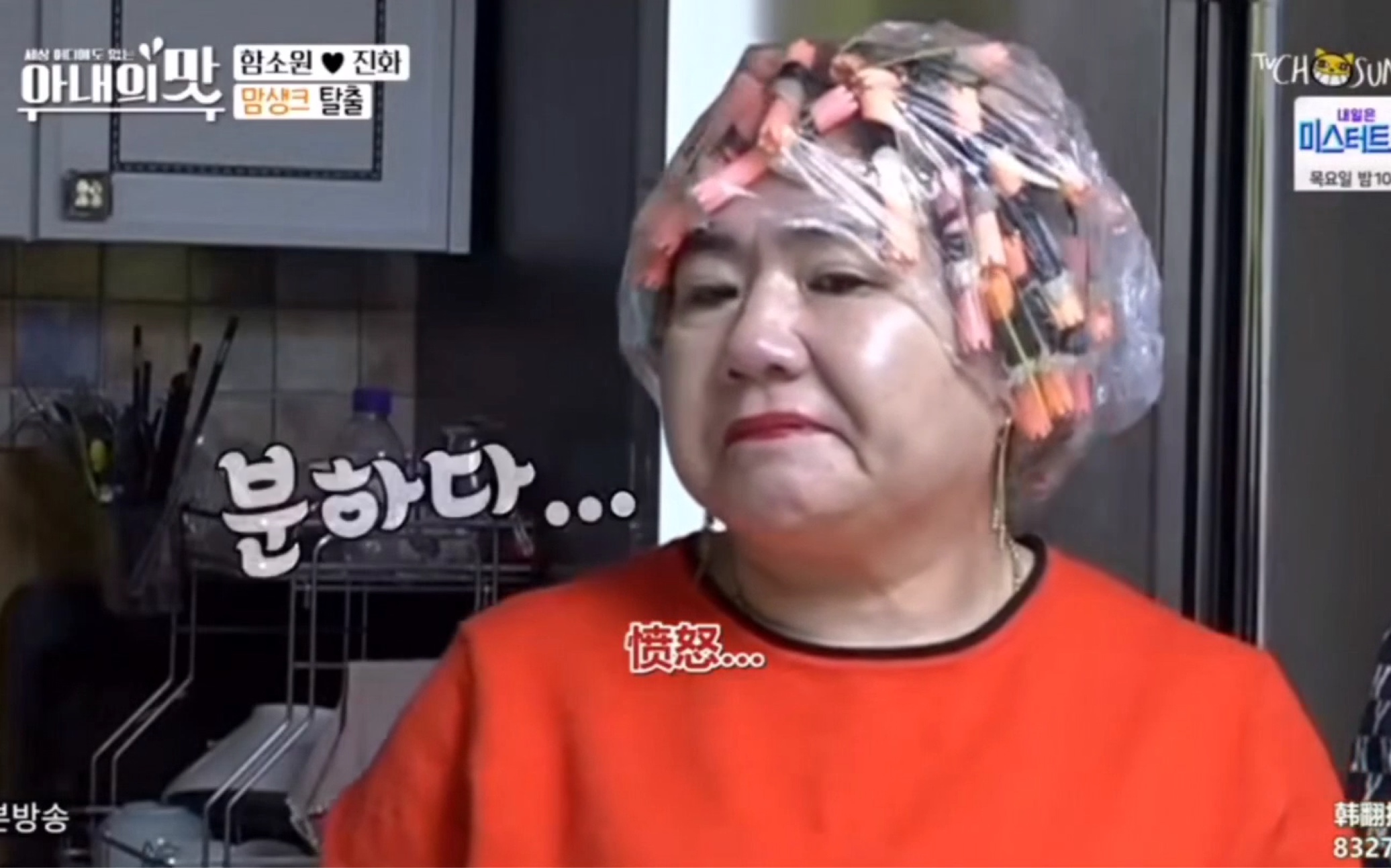 【妻子的味道200211】咸素媛公公为200万追到韩国找婆婆算帐 陈华说妈妈更年期