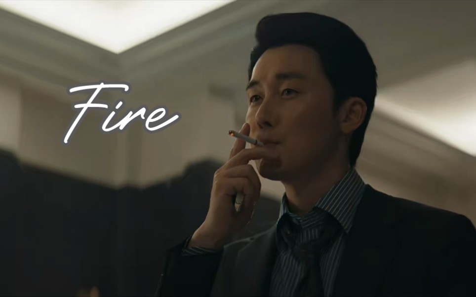 【金俊翰】自剪 |《安娜》崔志训 Fire 混剪 | 好痞好野的崔候补哔哩哔哩bilibili