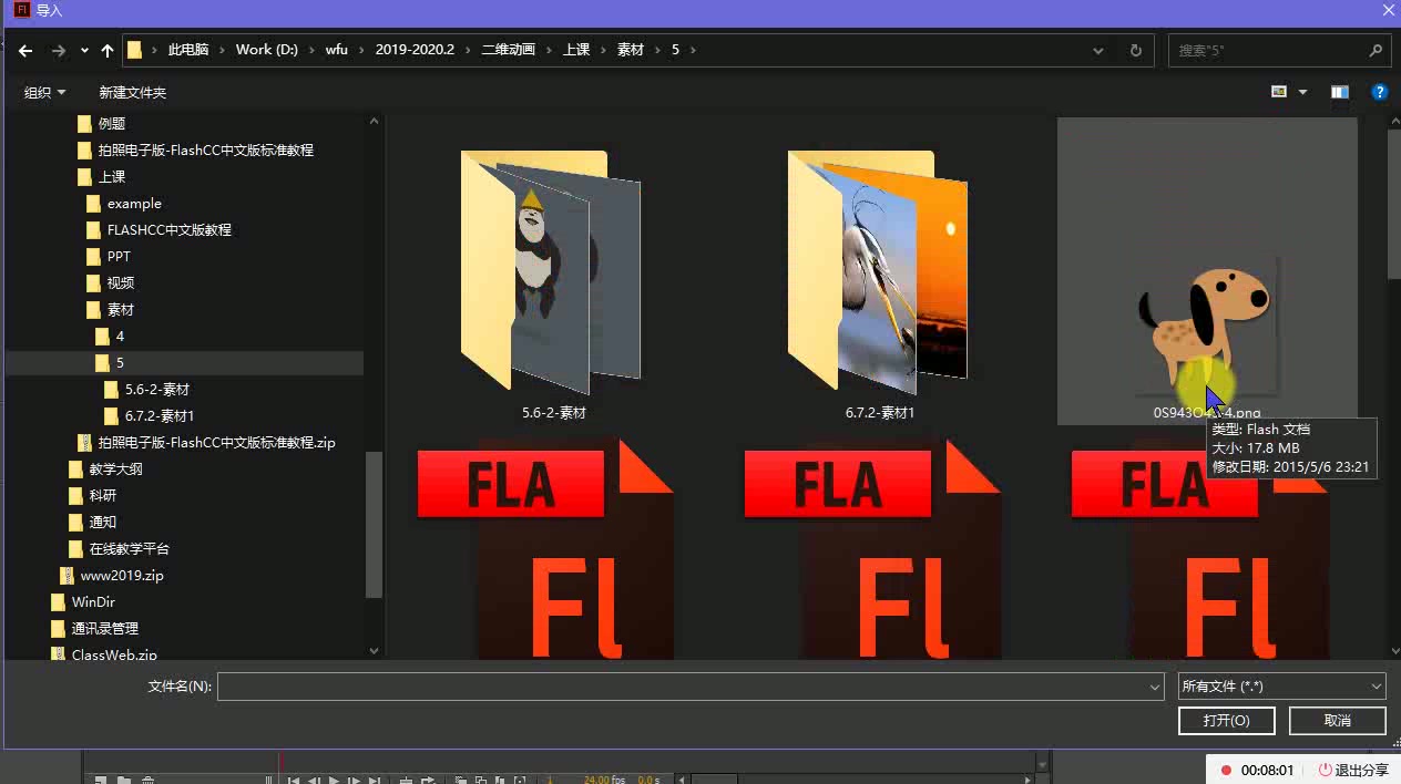 flash js 交互教程