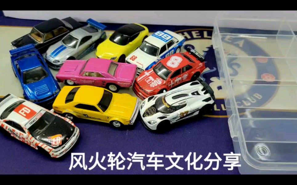 风火轮汽车文化分享!