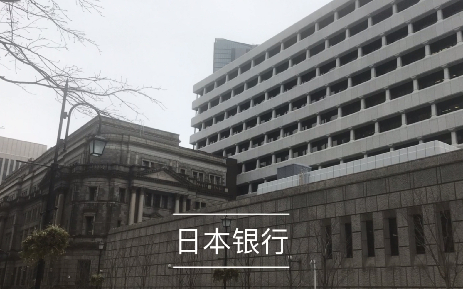日本国立银行真大,绕一圈,很感动