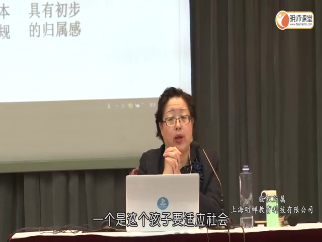 《36岁儿童学习与发展指南解析社会领域(下)》(技能提升园所管理综合).mp4哔哩哔哩bilibili