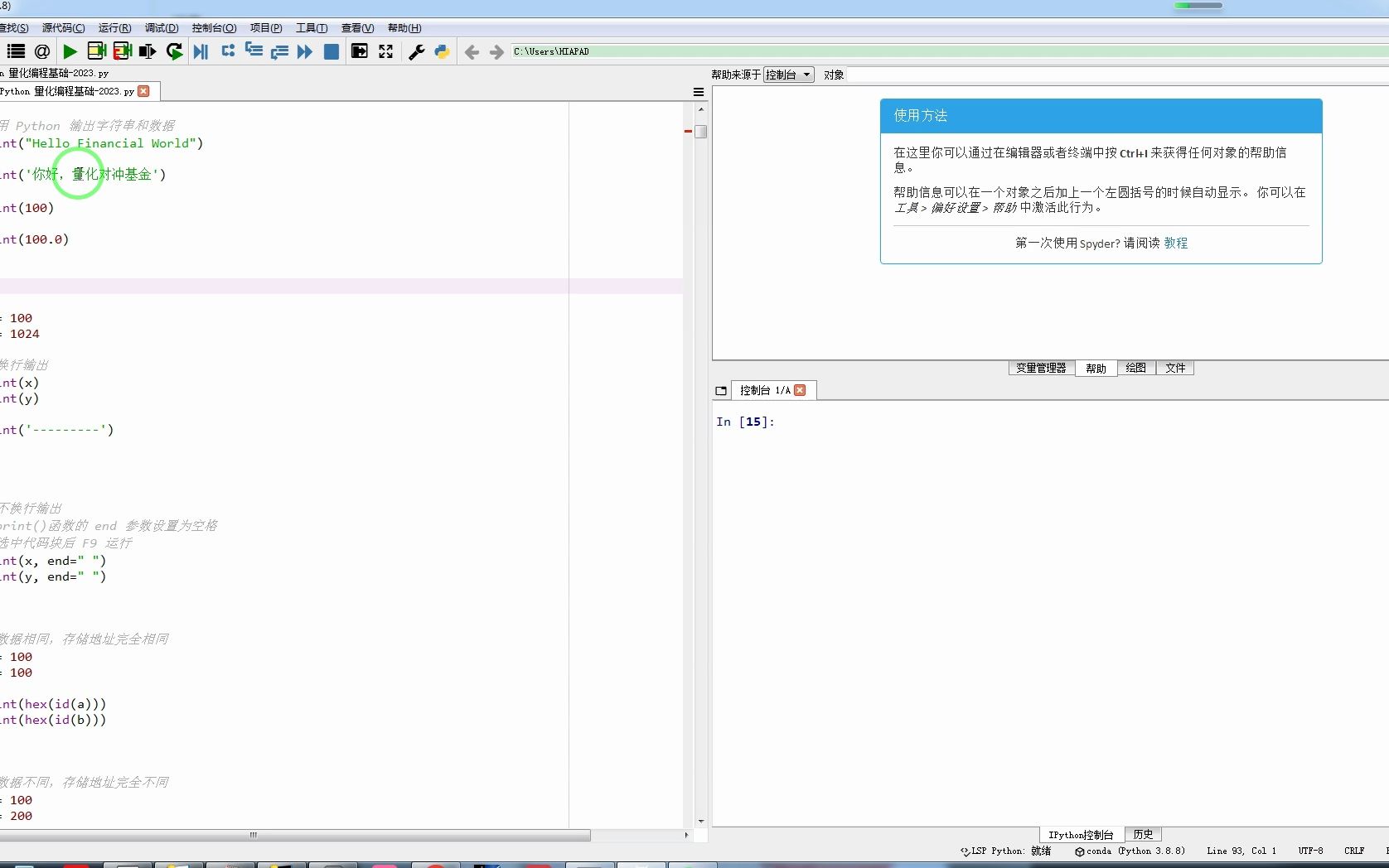 输出字符串和数据哔哩哔哩bilibili