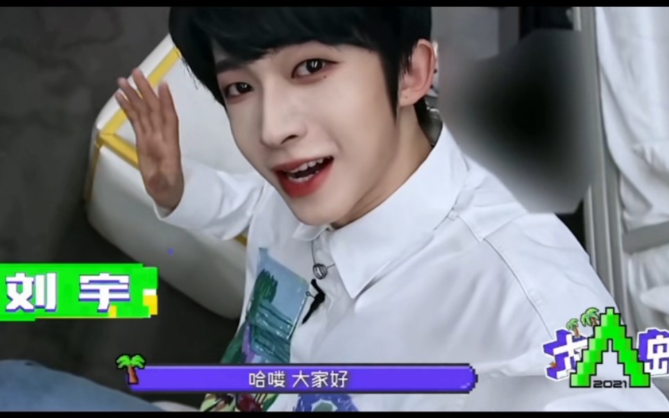 【刘宇】大岛日记里的可爱宇_哔哩哔哩 (゜-゜)つロ 干杯~-bilibili