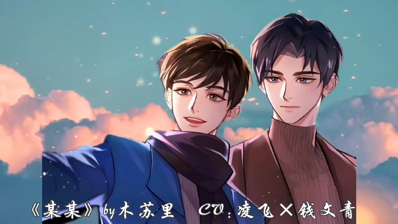 《某某》最后一次接吻是什么时候?