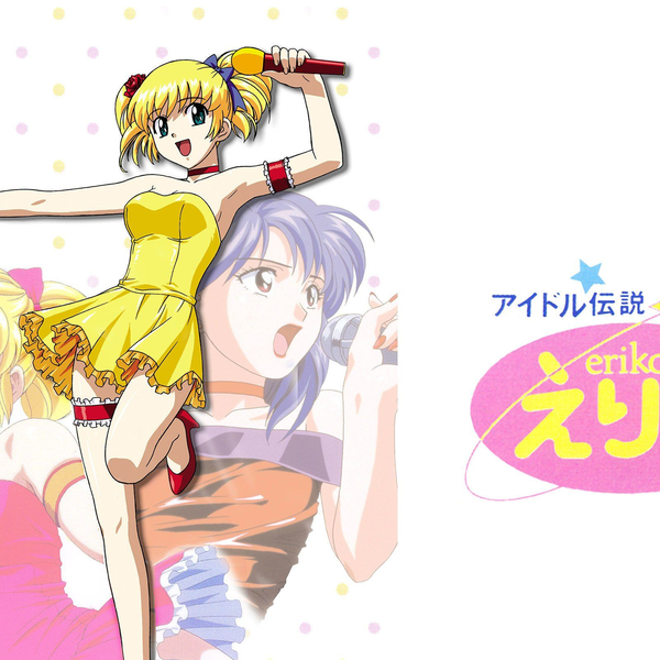 アイドル伝説えり子・LEGENDARY IDOL ERIKO / 原画・レイアウト