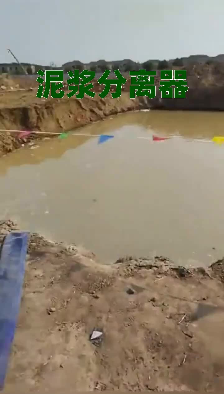 地铁灌注桩泥沙分离器 除砂设备 细石泥沙回收干湿分离器哔哩哔哩bilibili