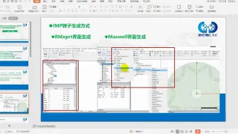 Maxwell利用UDP生成电机模型及磁钢偏移参数化需更多课程或项目合作、定制培训，可联系18026359275（同微信）
