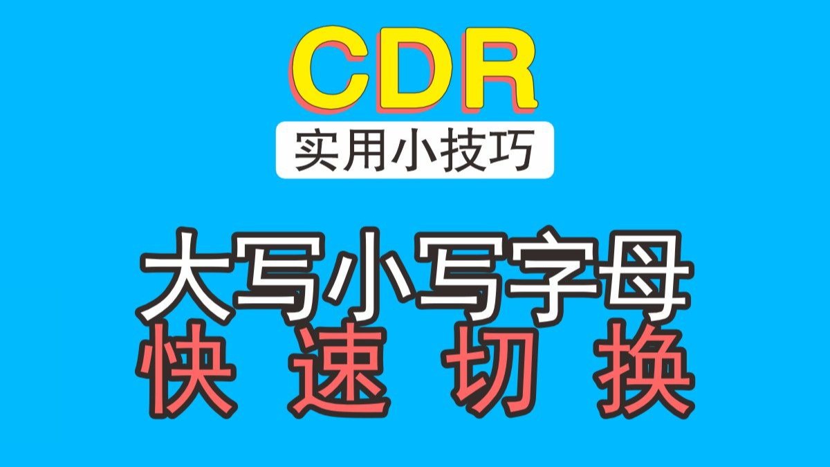 简繁切换，简繁切换在线