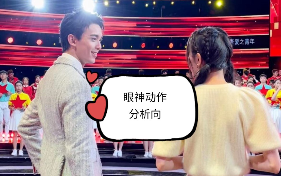 磊迪磊丽风行心理学分析眼神动作分析向这不就来了吗