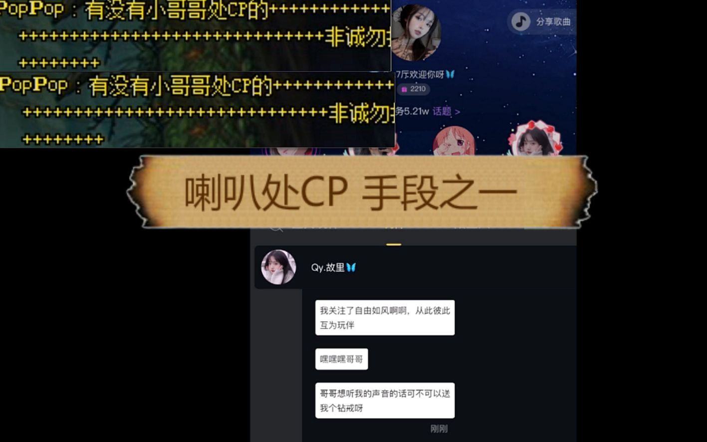 DNF:揭秘喇叭上处CP的手段,渣女撒网式钓鱼哔哩哔哩bilibili