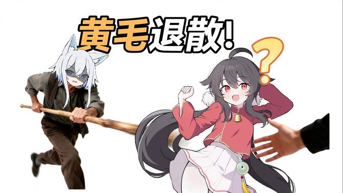 别动我女儿嘎啊啊啊啊啊！