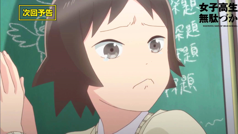 中文字幕 女高中生的虚度日常 第12话最终话预告tvアニメーション 女子高生の無駄づかい 第12話 なかま 予告 最終話 哔哩哔哩 中文字幕 女高中生的虚度日常 第12话最终话预告tvアニメーション 女子高生の無駄づかい 第12話 なかま 予告 最終話 哔哩哔哩