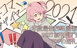 少女漫画刊 搜索结果 哔哩哔哩 Bilibili