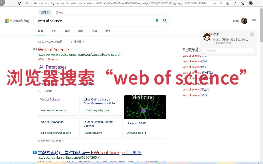 如何跟踪最新文献(一)——Web of Science哔哩哔哩bilibili