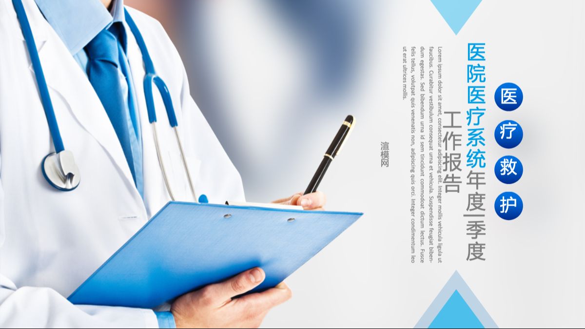 医学个人简介ppt(医学个人简介怎么写 范本)