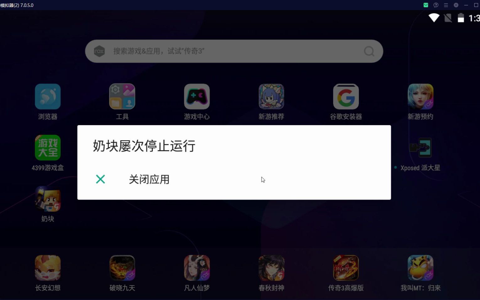 奶块模拟器打不开怎么搞,渠道服哔哩哔哩bilibili