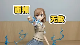 面相无敌！角川拼装御坂美琴素组分享