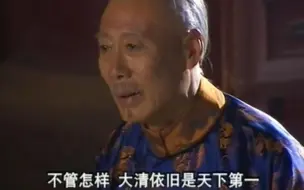 乾隆王朝：乾隆在位已经60年，跪在康熙灵前，细数自己的功过