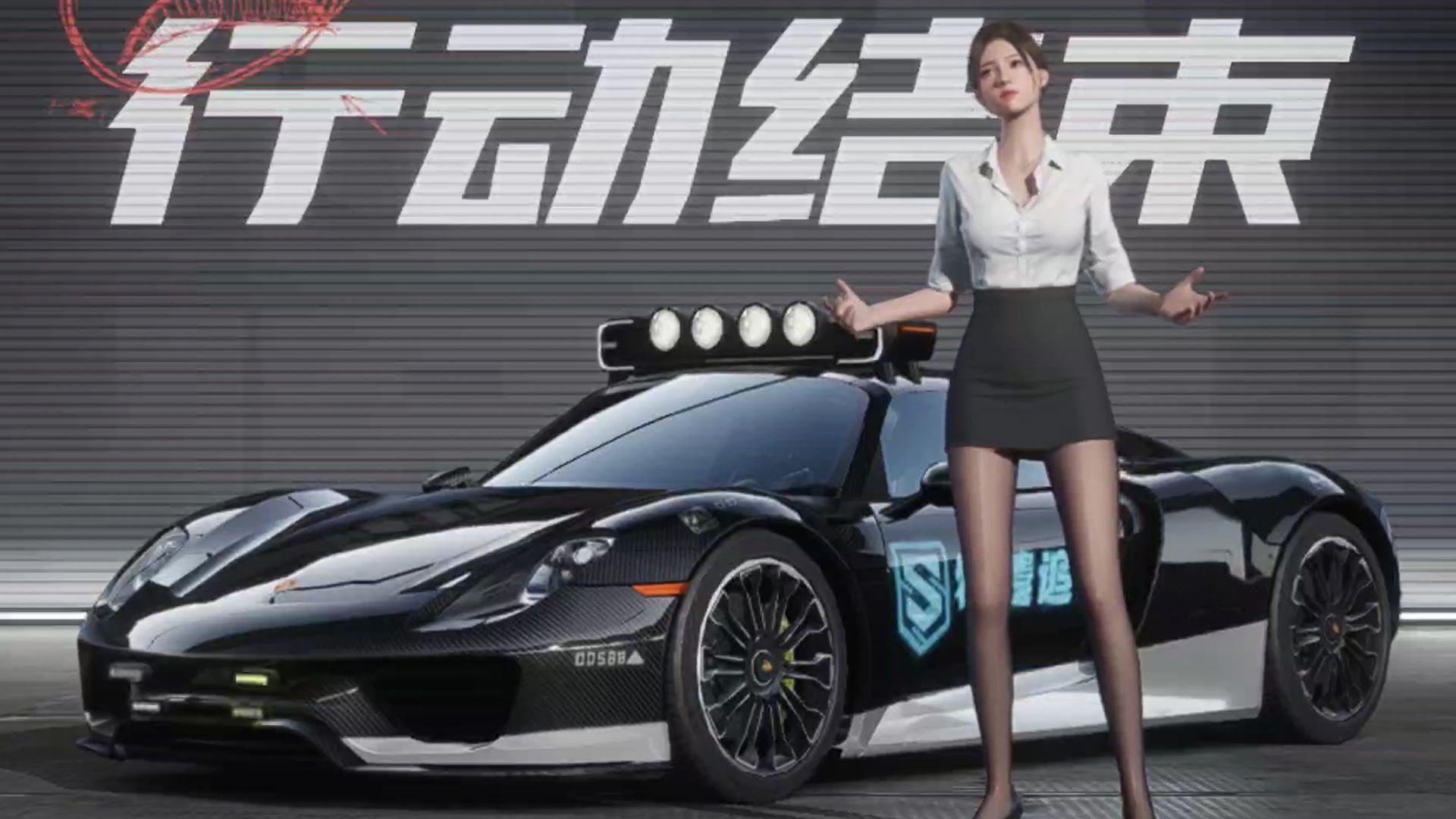 极品飞车集结丨对于普通玩家来说.高段位玩特遣就像一场醒不来的噩梦