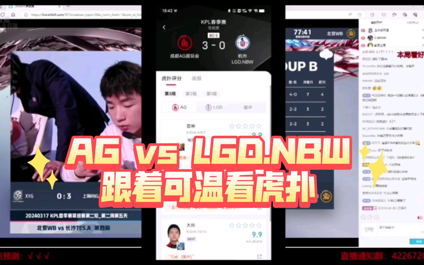 AG vs LGD.NBW,跟着可温看虎扑,第二阶段的红强的可怕哔哩哔哩bilibili