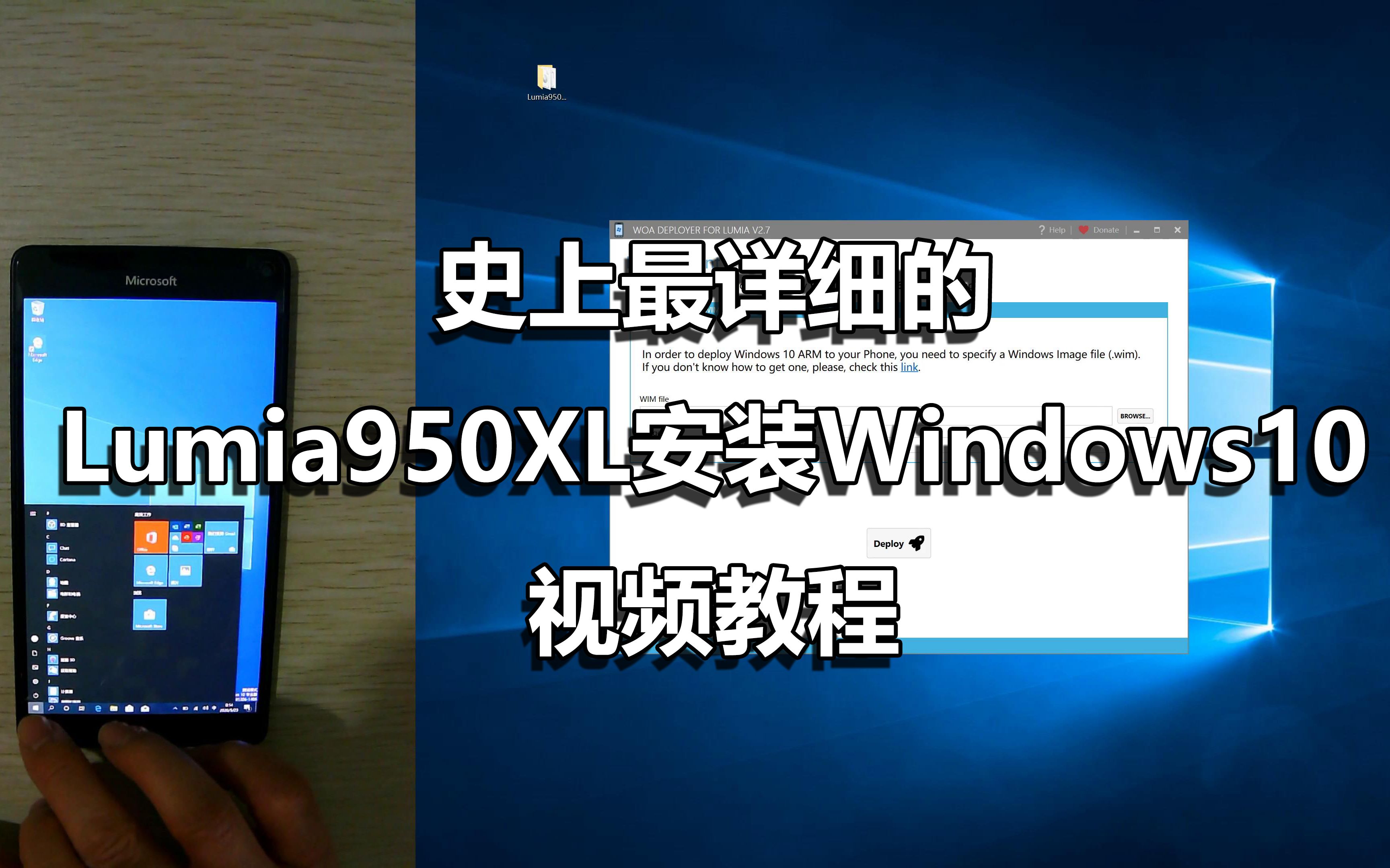 史上最详细的Lumia950XL安装Windows10视频教程哔哩哔哩bilibili