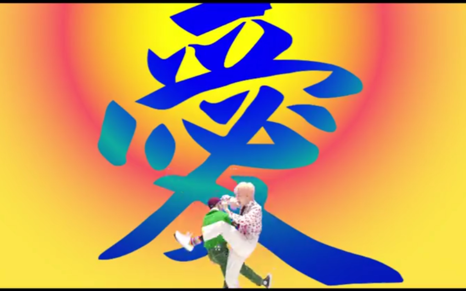 【防弹少年团】love maze{hard 初挑战}【superstar bts】