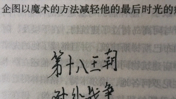 图特摩斯三世的十七次远征造就了亚洲、非洲古代史上的大帝国哔哩哔哩bilibili