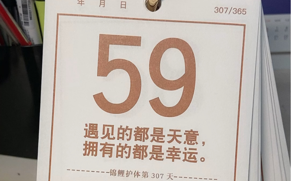 倒计时第59天,在道路第一大章