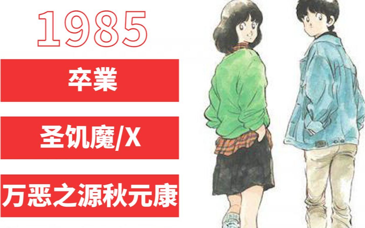 日音1985丨上杉达也比世界上的任何人都要更爱浅仓南哔哩哔哩bilibili