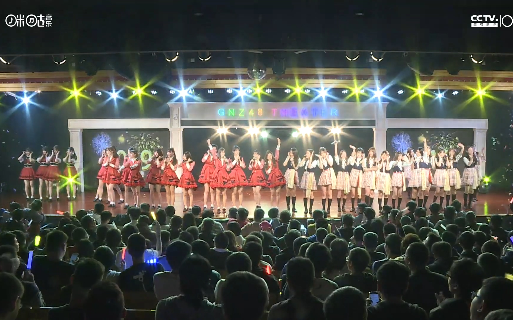 [图]【GNZ48】20181231《GNZ48 真·跨年特别公演》