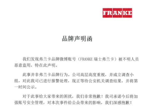 FRANKE瑞士弗兰卡公开造谣邓紫棋!哔哩哔哩bilibili