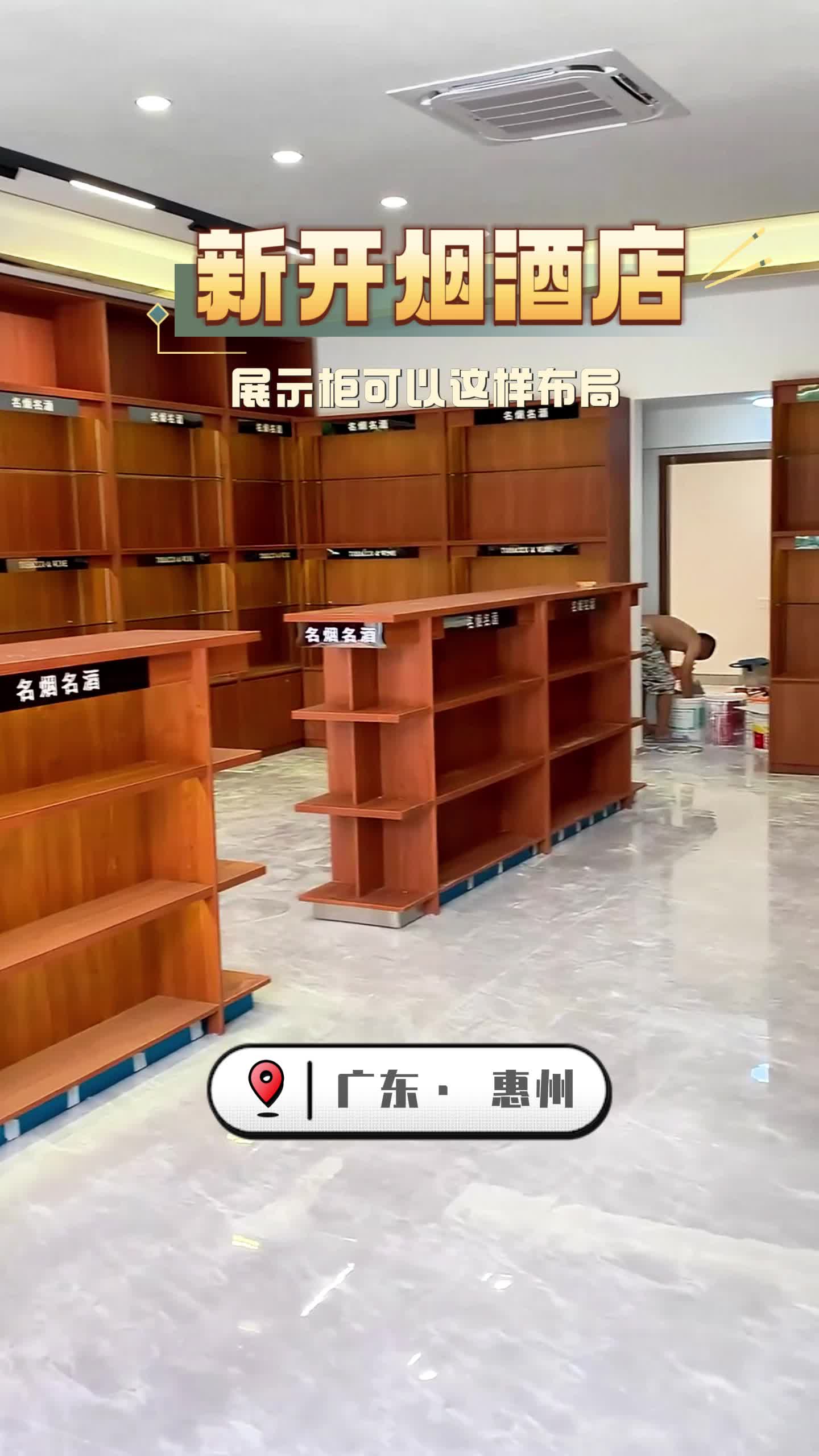 新开烟酒店便利店烟酒柜展示柜可以这样布局哔哩哔哩bilibili