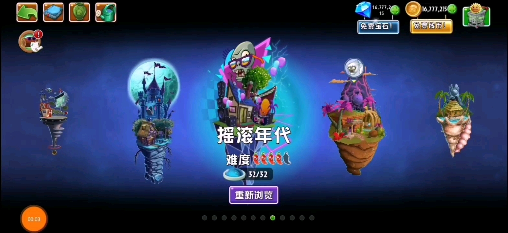 【PVZ2系列】植物大战僵尸2国际版汉化版11.3.1版本试玩 !PVZ2