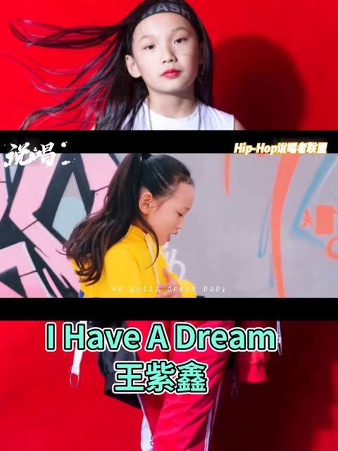 I Have A Dream 原:《低调组合》哔哩哔哩bilibili