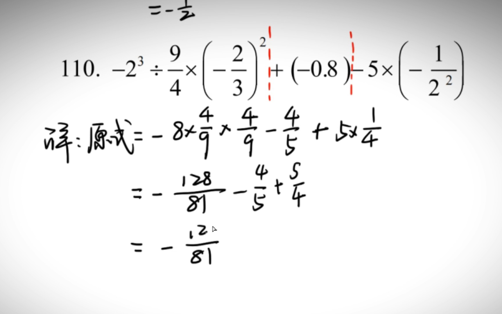 七年级上学期有理数混合运算专题150题哔哩哔哩bilibili