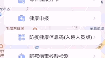 疫苗接种记录截图教程哔哩哔哩bilibili