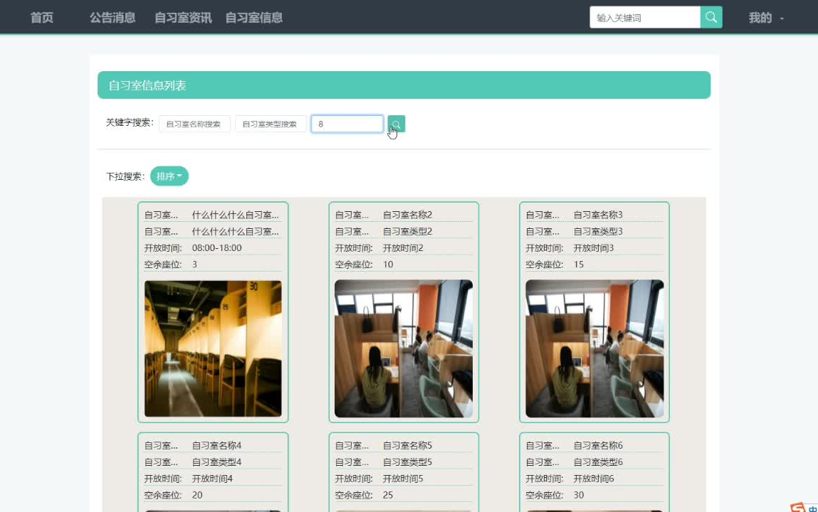 赠送源码毕业设计:springboot网上自习室管理系统mysql+vue+elementUI+Bootstrap100911哔哩哔哩bilibili