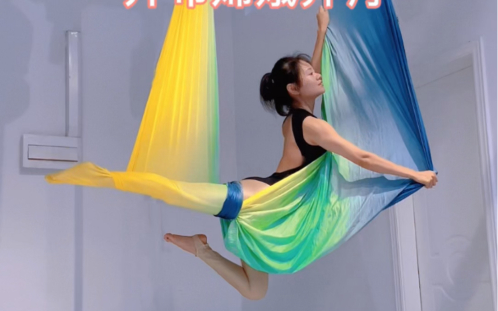 空中瑜伽体式分解—开布嫦娥奔月