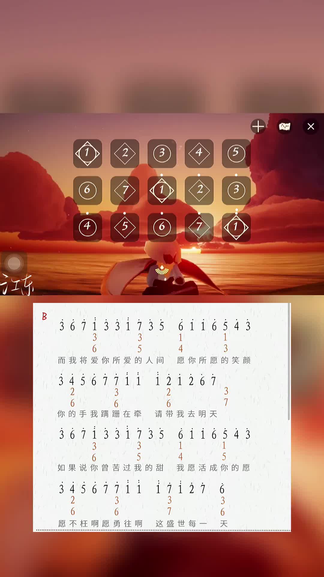 爱你所爱愿你所愿钢琴简谱光遇琴谱如愿我和我的父辈