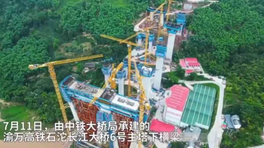 7月11日,中铁大桥局承建的渝万高铁石沱长江大桥6号主塔下横梁浇筑