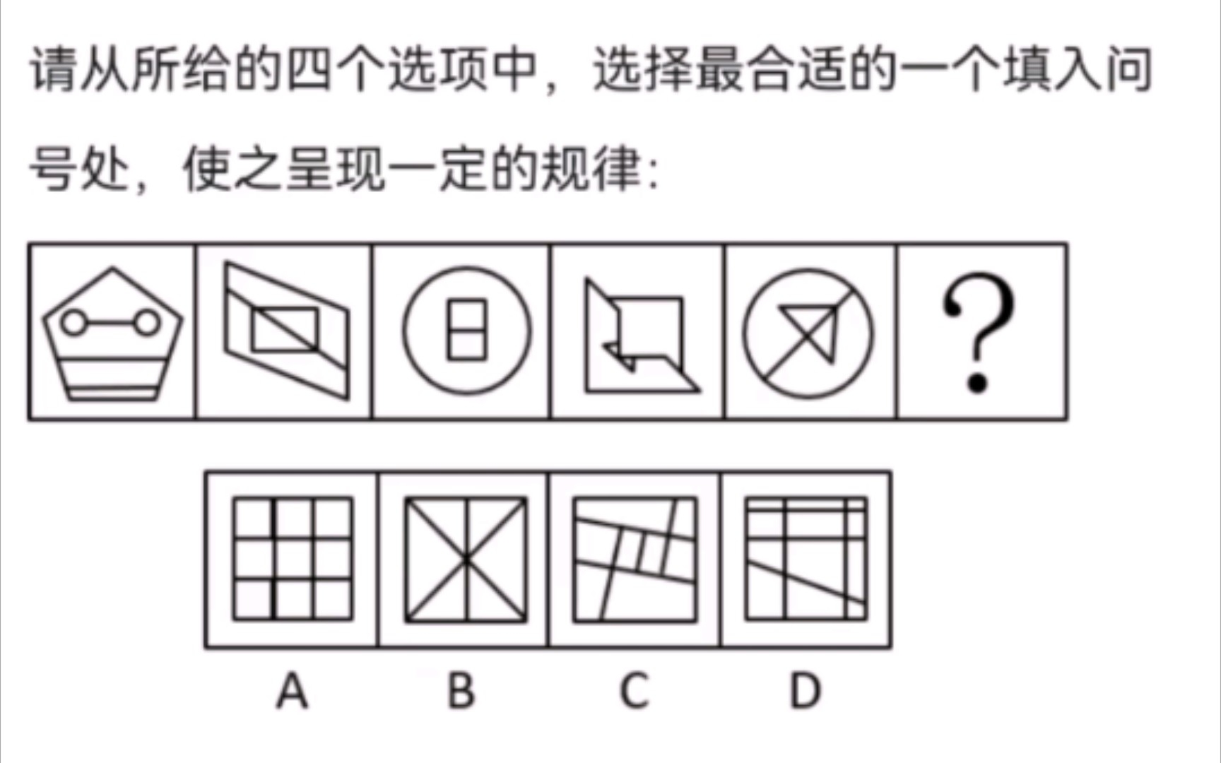 公考行测图形推理,今日图推思维技巧训练,你能多久看出考点哔哩哔哩bilibili