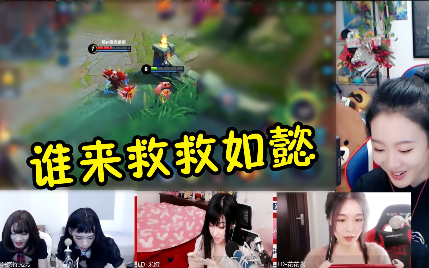 王者荣耀:妹子们在王者峡谷上演如懿传?这如懿活不过第二集吧!