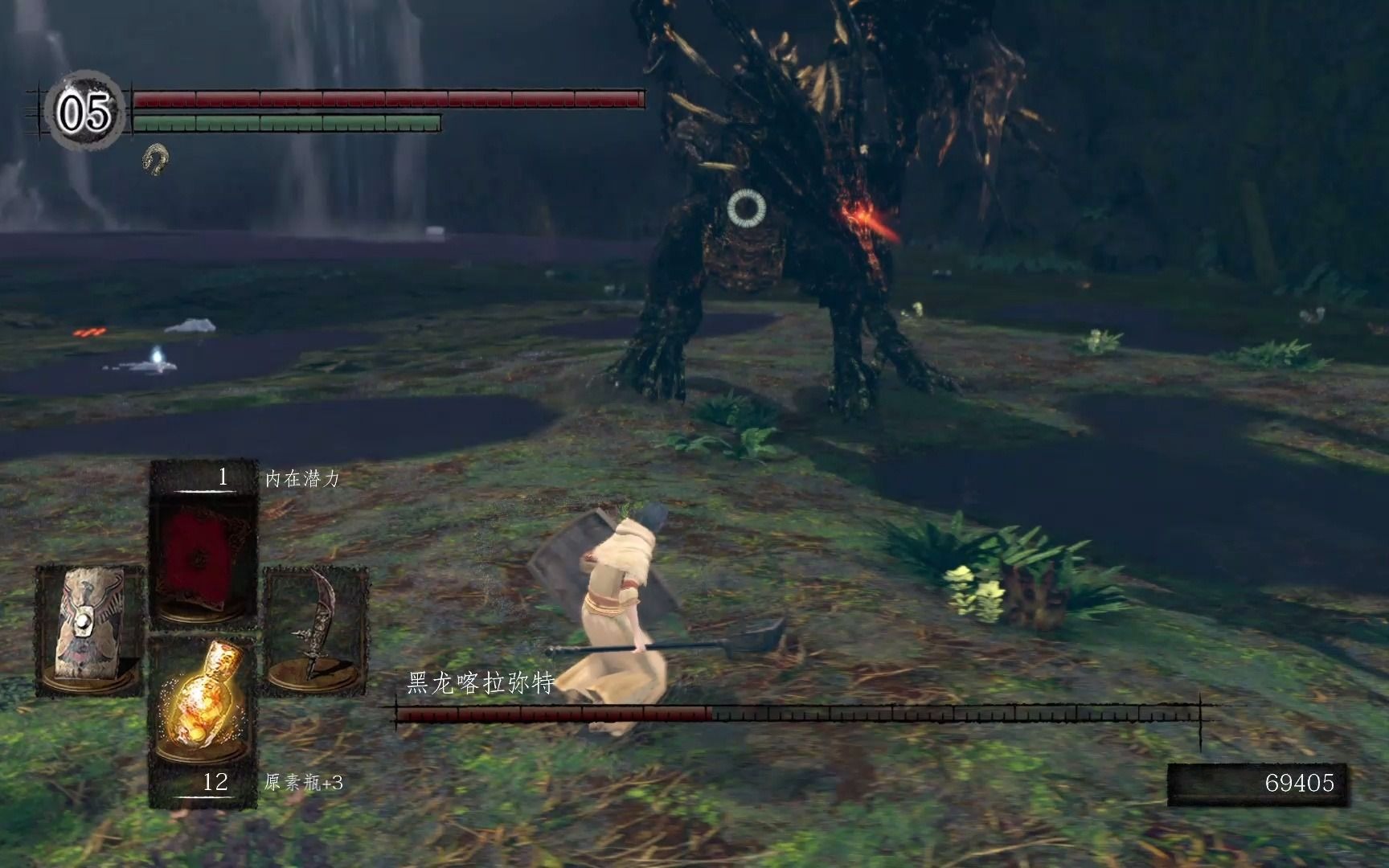 【黑龙喀拉弥特】《黑魂之魂1重置版》黑龙喀拉弥特