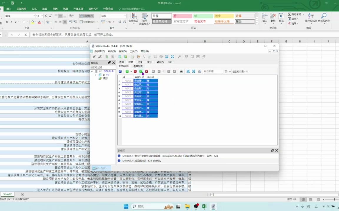 SQLite的安装并建立数据库添加数据哔哩哔哩bilibili