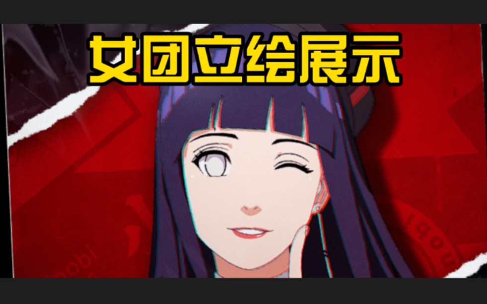 火影手游女团立绘展示这样的颜值有点惊艳大家满意么
