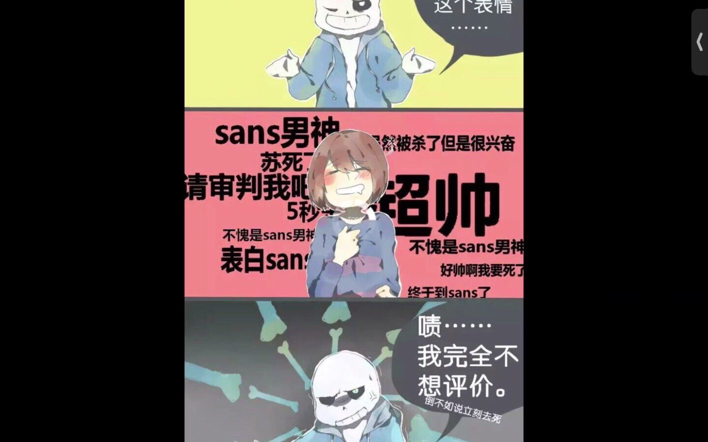 超好看的sans圖片(1)