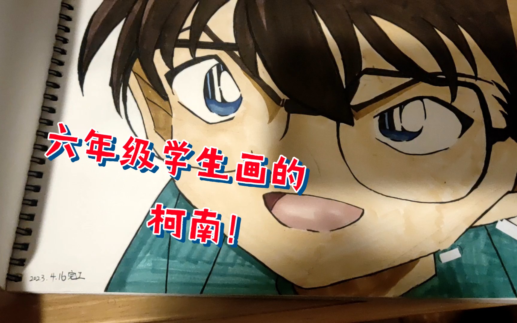 六年级学校生画的柯南!不喜勿喷